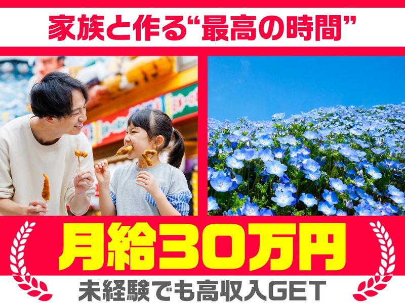 株式会社ライジングサンセキュリティーサービスの求人・転職情報