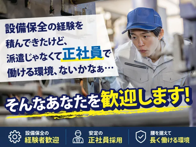 タマポリ株式会社の求人・転職情報