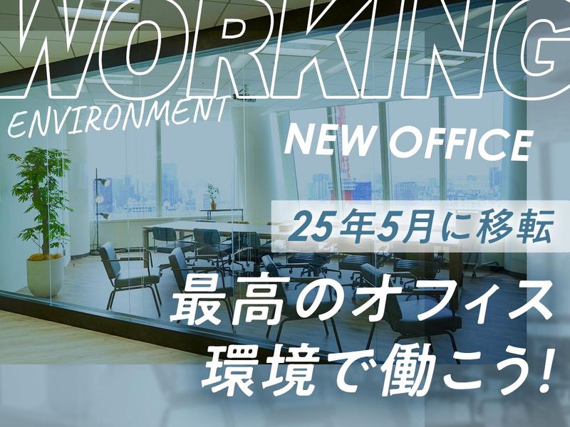 株式会社シンクのアルバイト・バイト求人情報-02