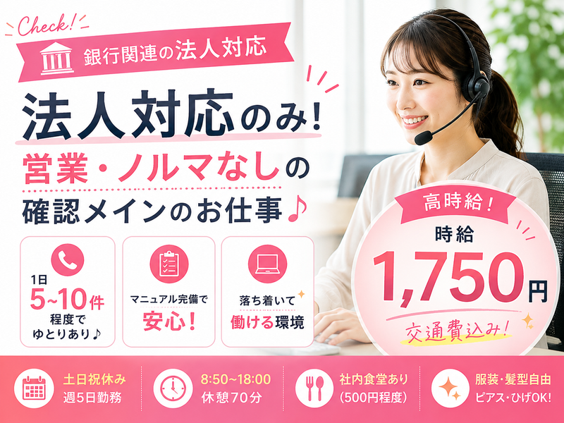 株式会社テレネット　芝公園701のアルバイト・バイト求人情報-42