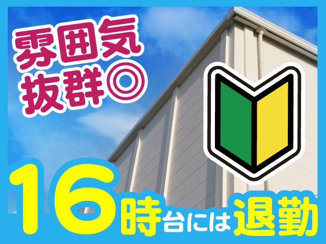 株式会社リアン　物流事業部の求人・転職情報