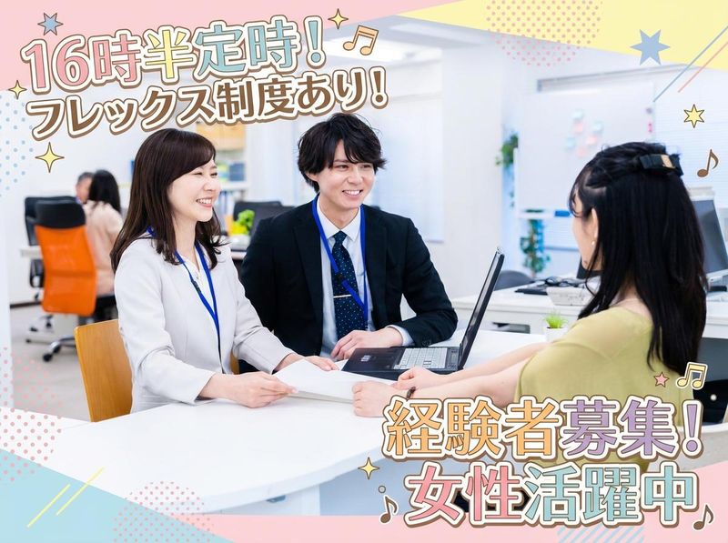 株式会社オープンアップウィズの求人・転職情報