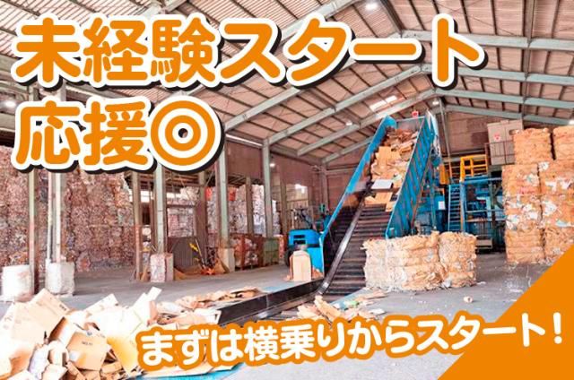 有限会社アルミック徳原の求人・転職情報