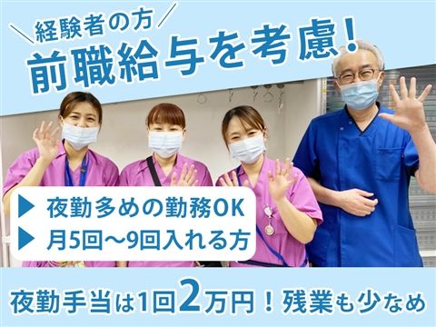 社会医療法人社団愛有会の求人・転職情報