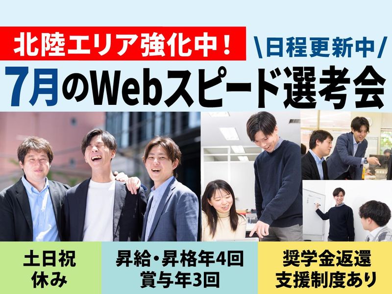 株式会社Ｉ・Ｃ・Ｓｏｌｕｔｉｏｎ