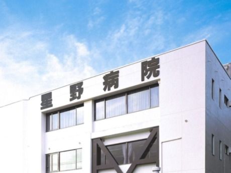 医療法人　星野病院の求人・転職情報