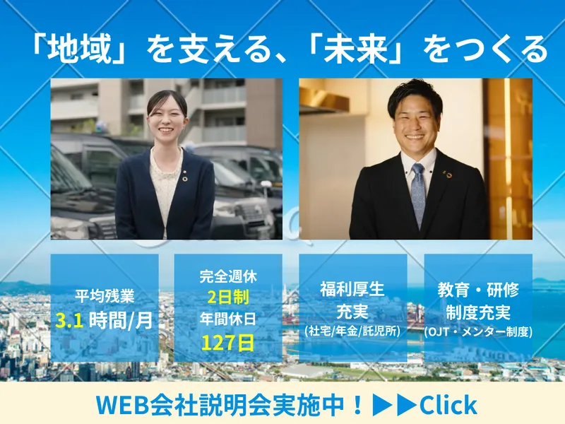 第一交通産業株式会社