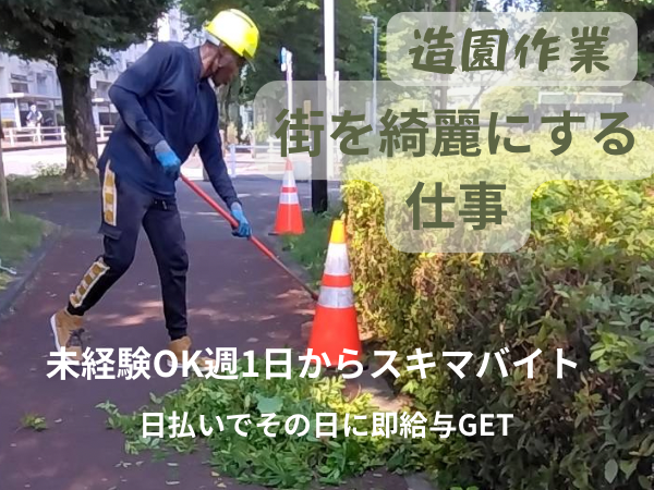 株式会社LOTUS　川崎営業所のアルバイト・バイト求人情報-05