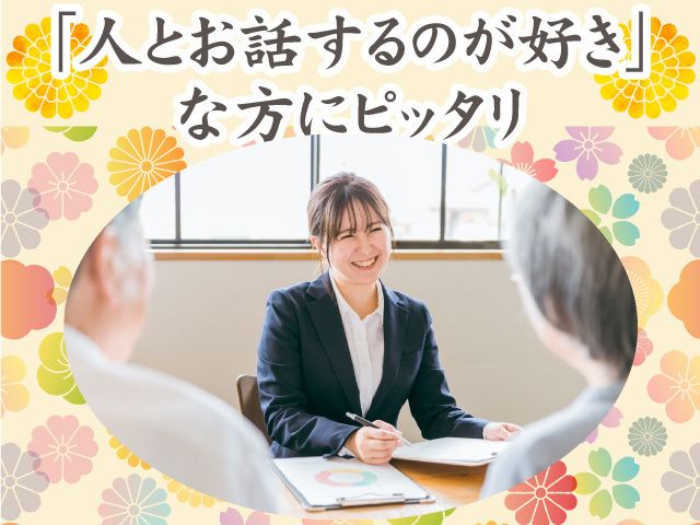 アルファクラブ東北株式会社の求人・転職情報