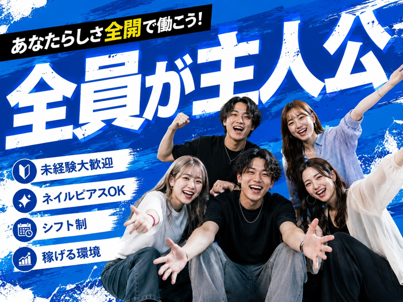 株式会社Ｓｔｅｐ　Ｌｉｎｋの求人・転職情報