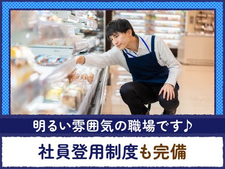 アオキスーパー　ららぽーとみなとアクルス店の求人情報