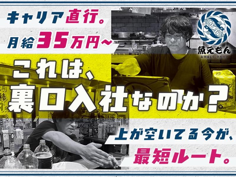株式会社ジュネストリー-0002の求人・転職情報