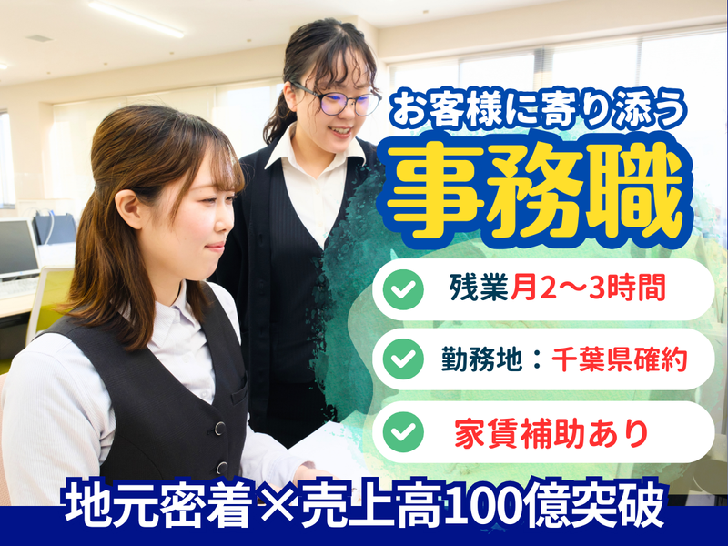 萬味商事株式会社