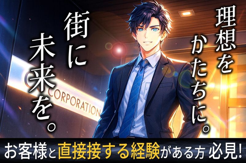 株式会社CSコーポレイションの求人・転職情報