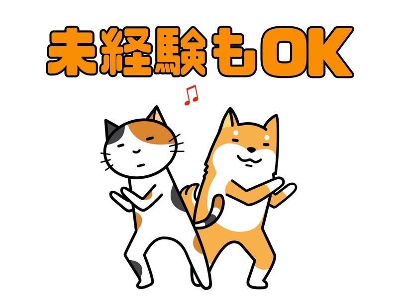 株式会社スターワークの派遣求人情報