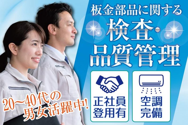 株式会社ケイエムシー/東大阪市渋川町/60matu