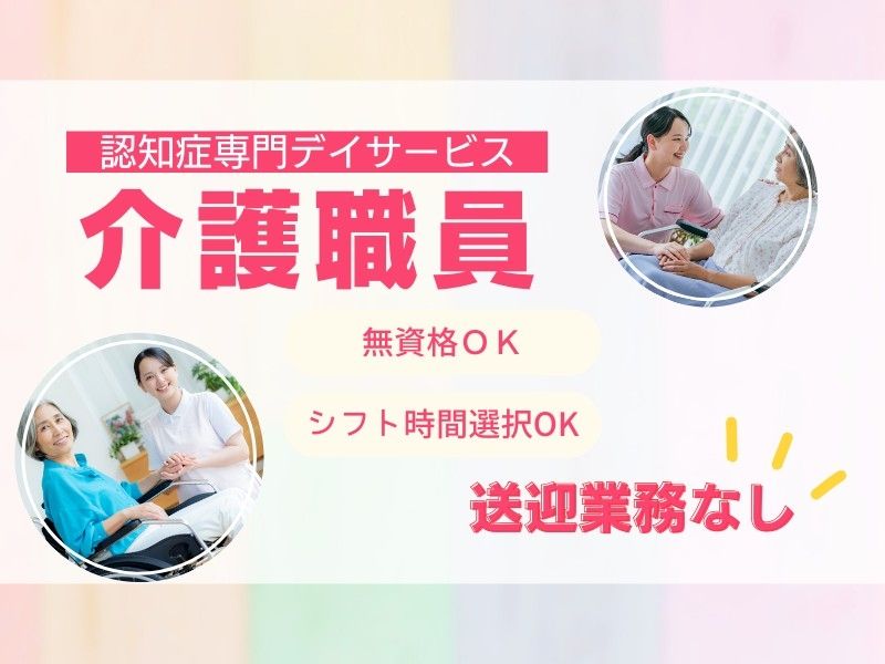 株式会社トラストグロース東日本のアルバイト・バイト求人情報