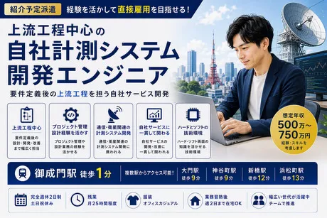 日本リック株式会社のアルバイト・バイト求人情報
