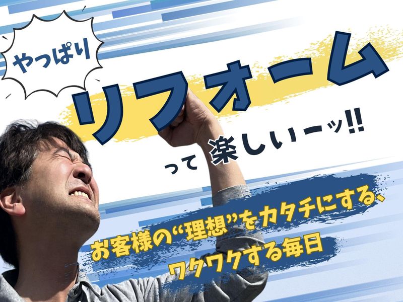 株式会社フジ住建