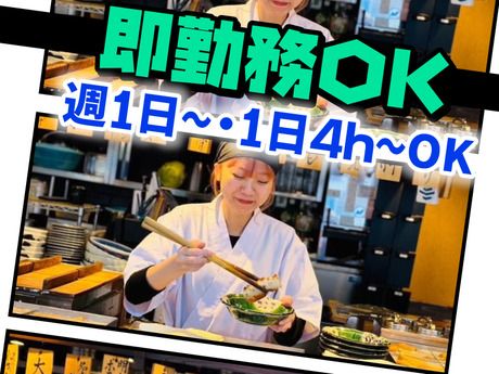 鶏だしおでん さもん　金山小町店のアルバイト・バイト求人情報-01