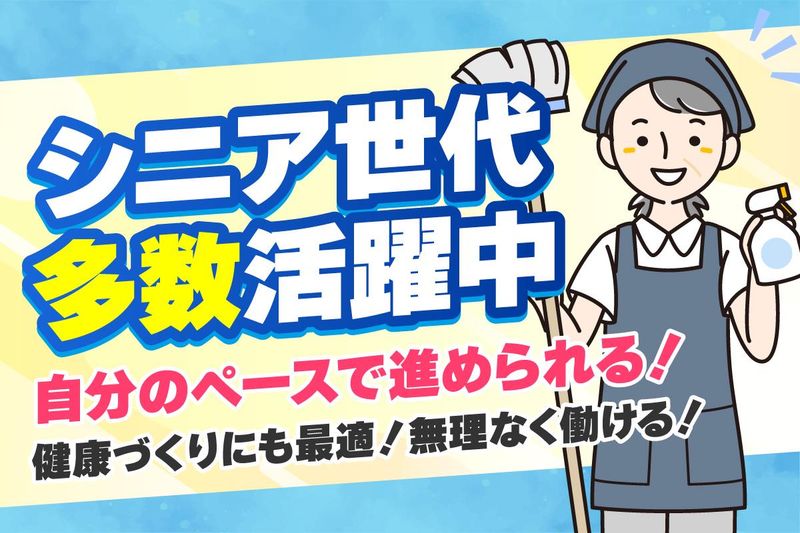 第一ビルメンテナンス本社営業部　北砂のアルバイト・バイト求人情報-37