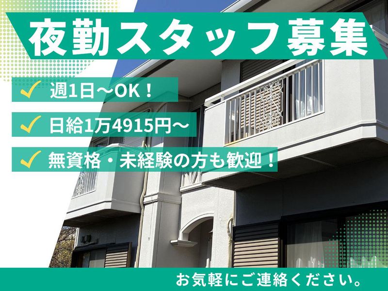 グループホームDAYS中央林間　A棟　B棟のアルバイト・バイト求人情報-02