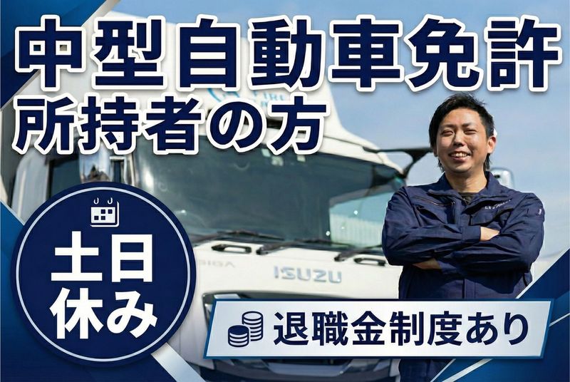 ファーストカーゴ株式会社の求人・転職情報