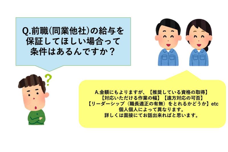 株式会社東和コーポレーション　八王子営業所【柏の葉】のアルバイト・バイト求人情報-02