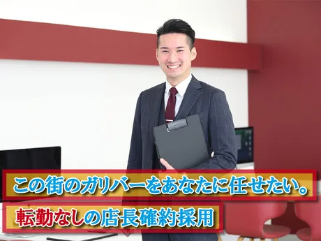 株式会社IDOMの求人・転職情報
