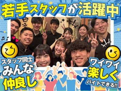 蔵之介　佐世保店のアルバイト・バイト求人情報-05