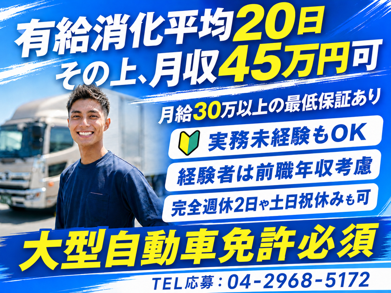 有限会社菅原商事の求人・転職情報
