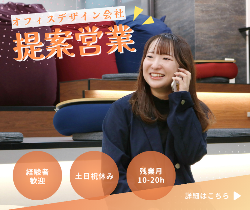 株式会社ミライズワークス-0005の求人・転職情報