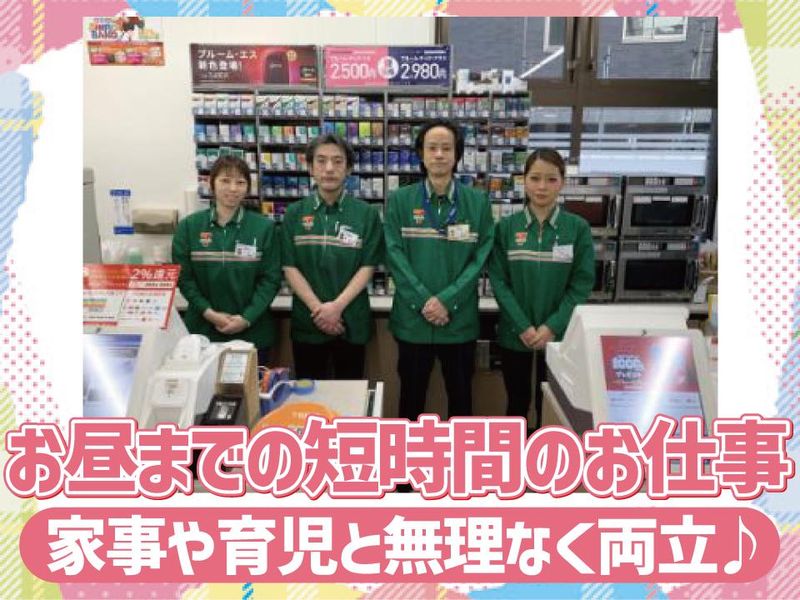 セブンイレブン　川崎藤崎店の派遣求人情報