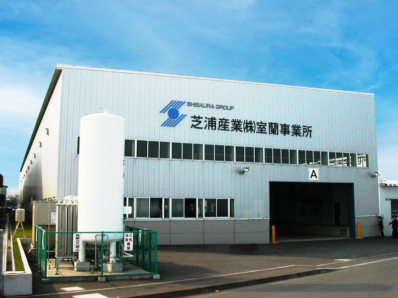 芝浦産業株式会社の求人・転職情報