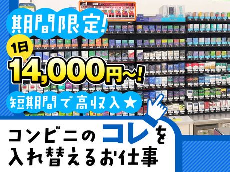 ギグワークスアドバリュー株式会社の求人・転職情報