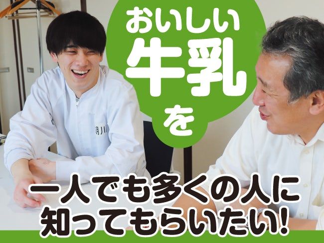 新札幌乳業株式会社の求人・転職情報