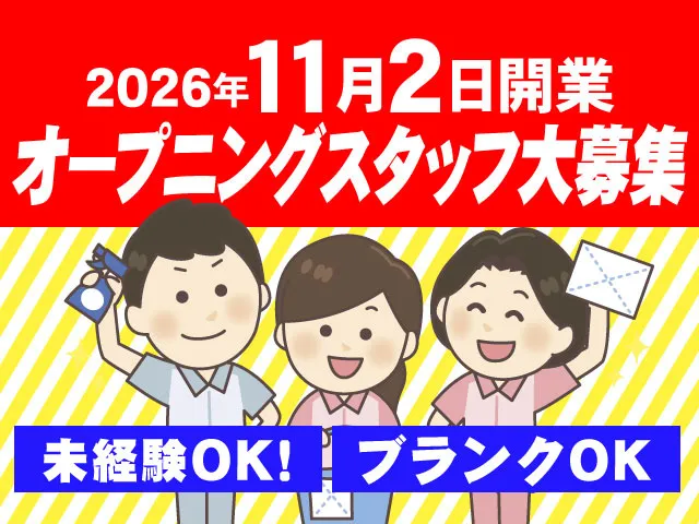 太平ビルサービス株式会社 前橋支店のアルバイト・バイト求人情報-02