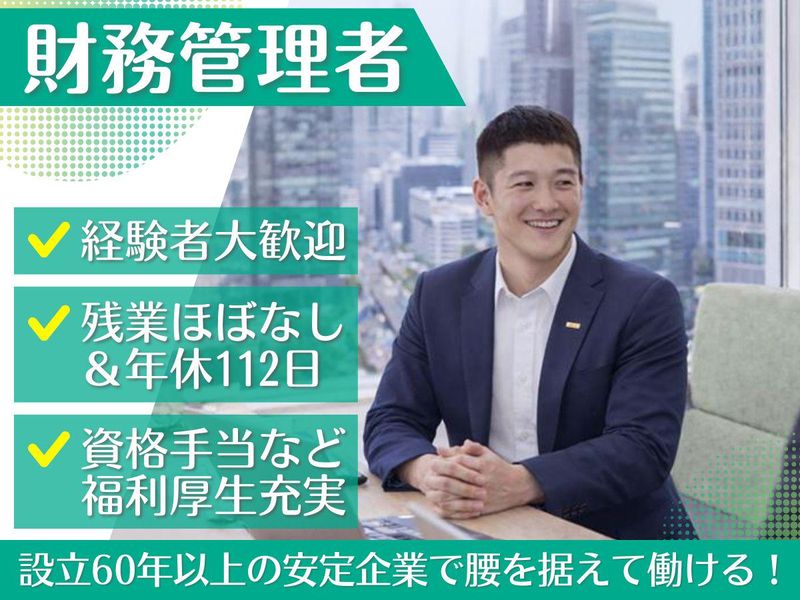 株式会社桂和商事の求人・転職情報