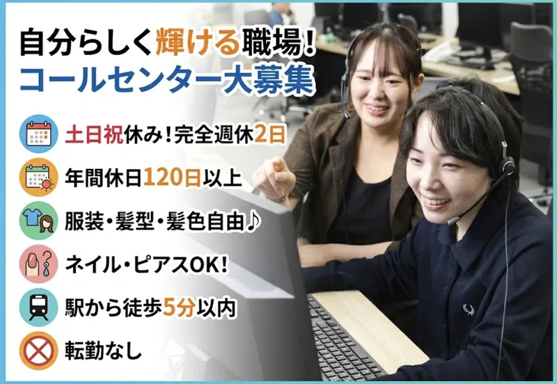 株式会社はなまるの求人・転職情報