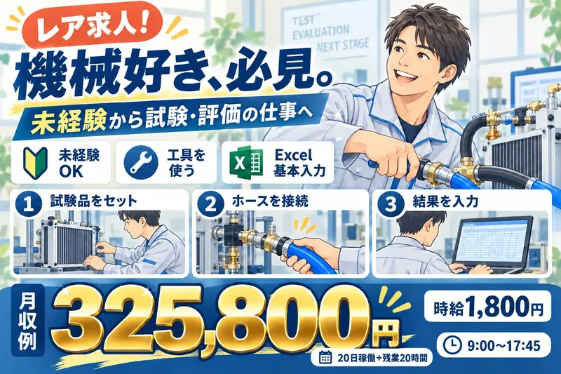 古河電工ビジネス&ライフサポート株式会社のアルバイト・バイト求人情報-08