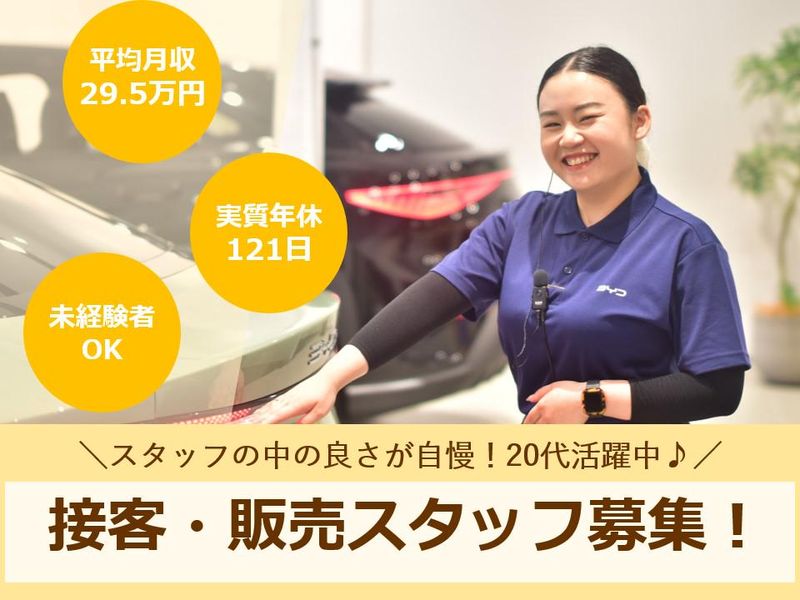 エフエルシー株式会社の求人・転職情報