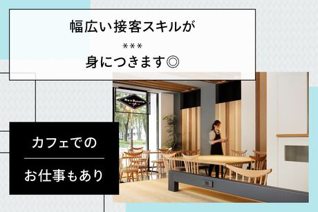 ホテル・アンドルームス　名古屋栄のアルバイト・バイト求人情報-03