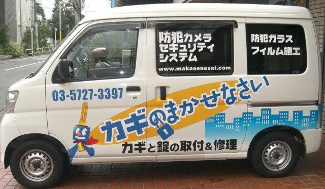 有限会社イッケンの求人・転職情報