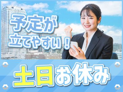 株式会社 セントラルサービスの求人情報