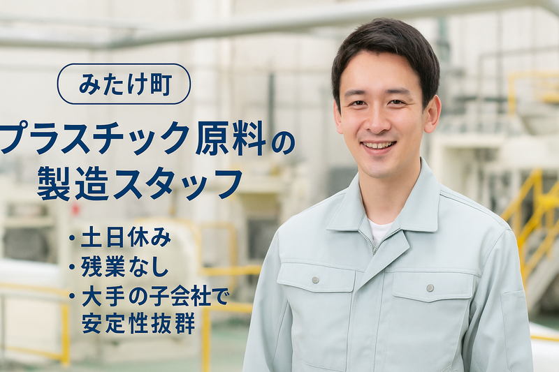 株式会社ZOLVAS　御嵩町上之郷のアルバイト・バイト求人情報-03