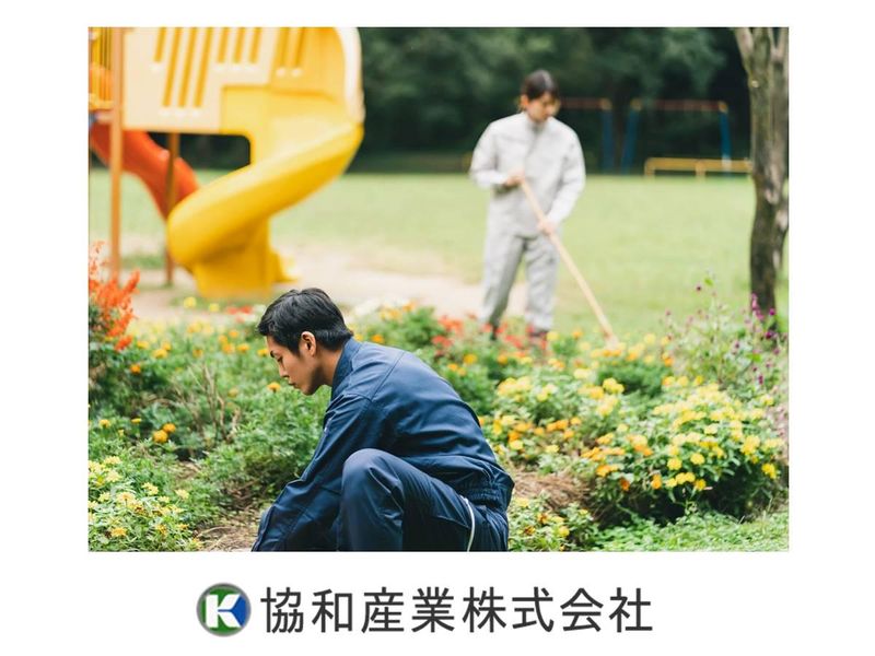 協和産業株式会社のアルバイト・バイト求人情報-02