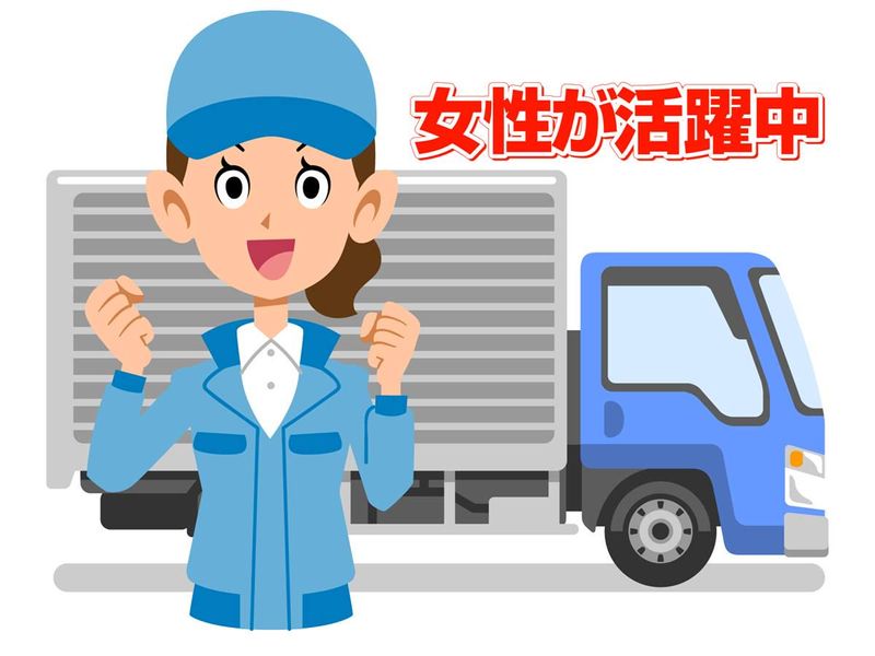 小坂産業株式会社のアルバイト・バイト求人情報-04