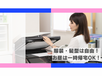 株式会社ハイパーフェニックスのアルバイト・バイト求人情報-03