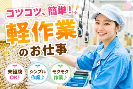 株式会社新高和