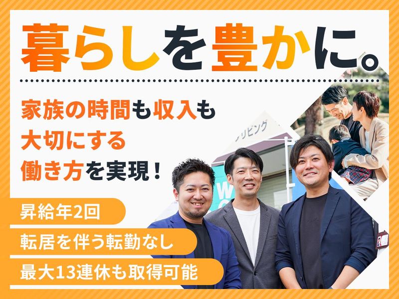 株式会社クリタリビングの求人・転職情報